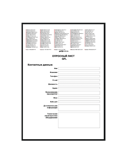 The questionnaire from manufacturer GFL